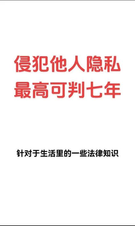 泄露个人隐私怎么定罪