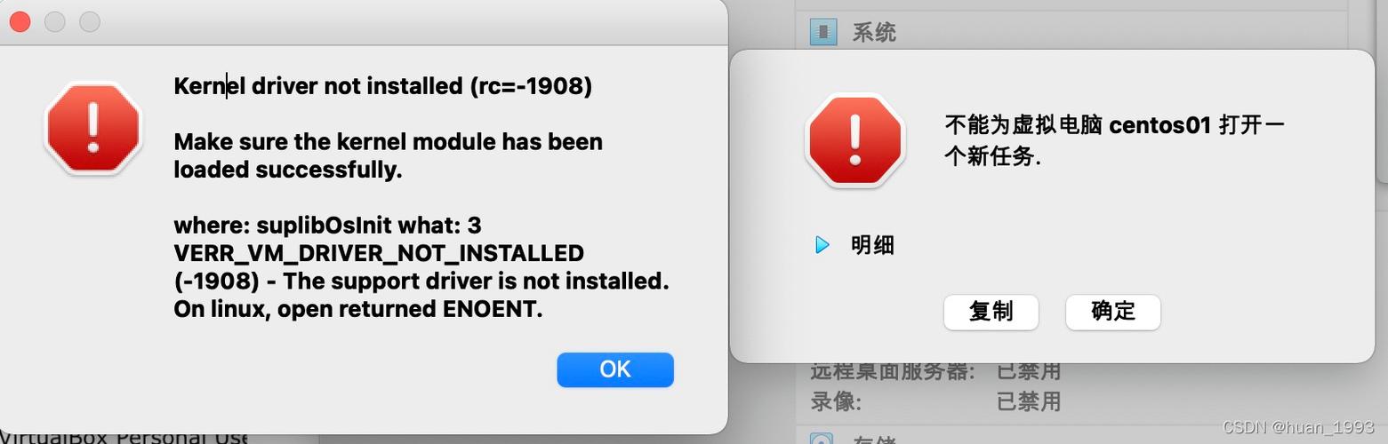 启动虚拟机后出现的问题