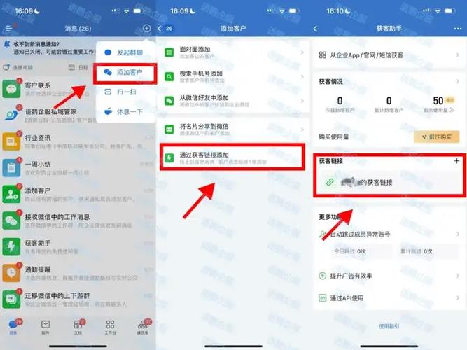 企业微信如何添加好友
