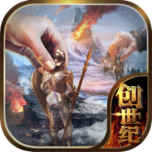 创世纪下载