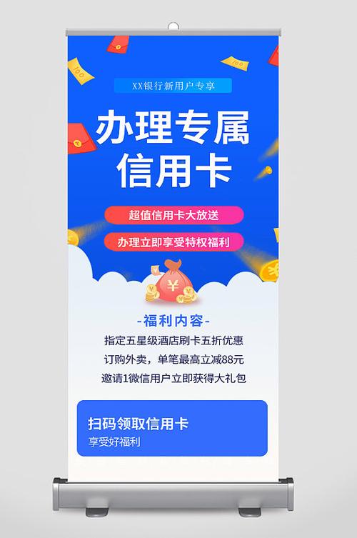 如何办理信用卡