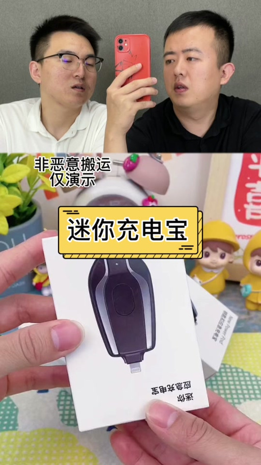 充电宝显示屏数字不动截图