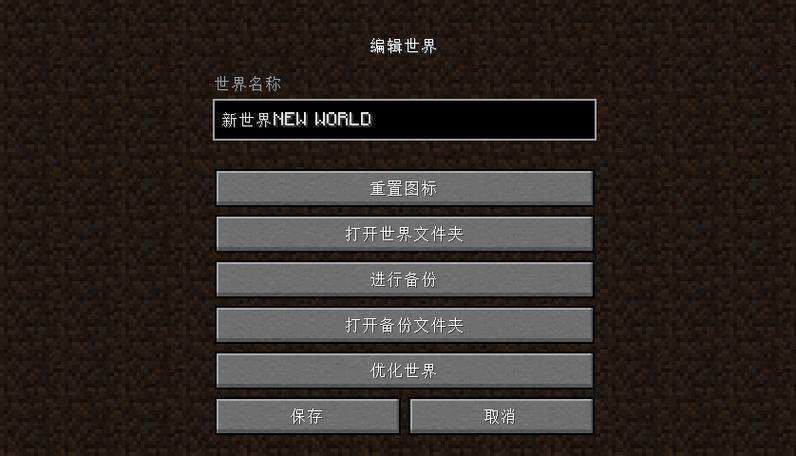 我的世界玩家存档在哪