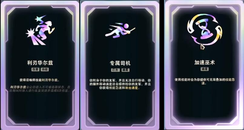 海克斯闪现天赋