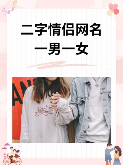 柚配什么字好听网名