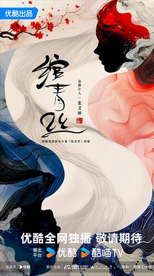 绾青丝后世篇截图