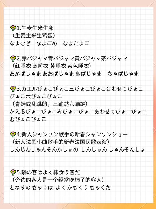 日语jiodai