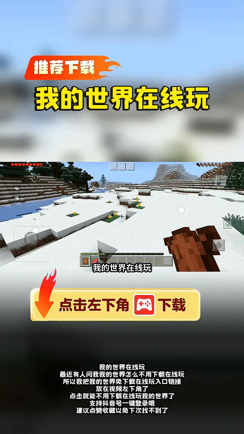 迷你世界(体验服)官方下载入口图标
