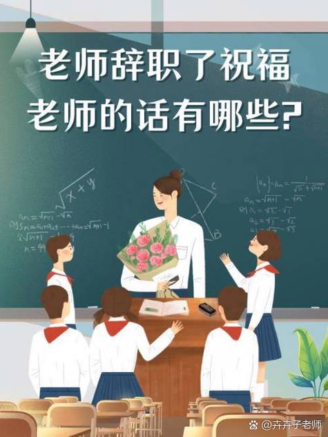 vip老师离职会怎样