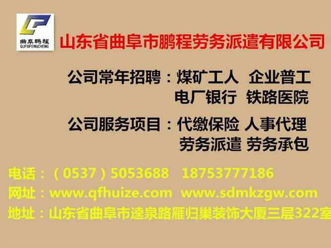 劳务招工项目加盟