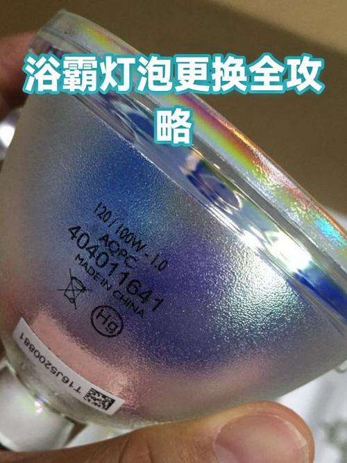 浴霸可以换灯泡吗