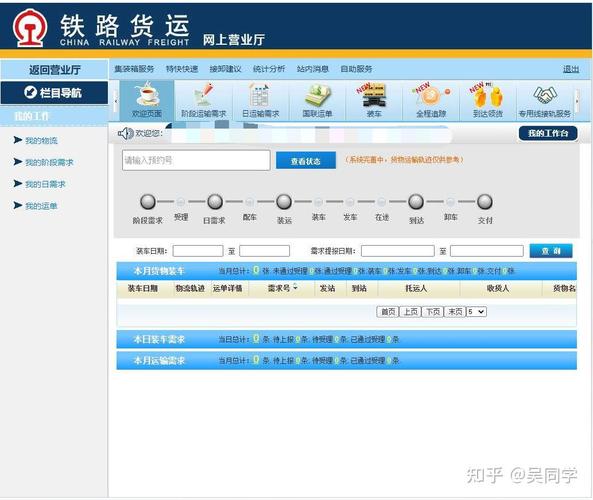 95306铁路平台怎么注册流程