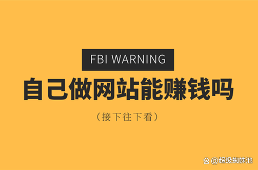 电脑赚钱网站