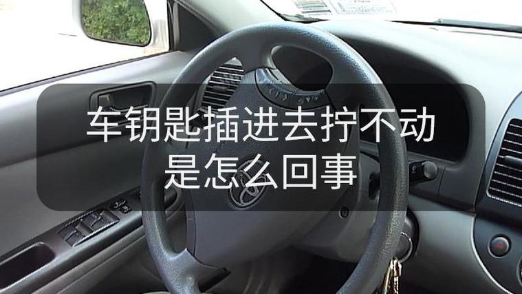 汽车拧钥匙没反应怎么回事