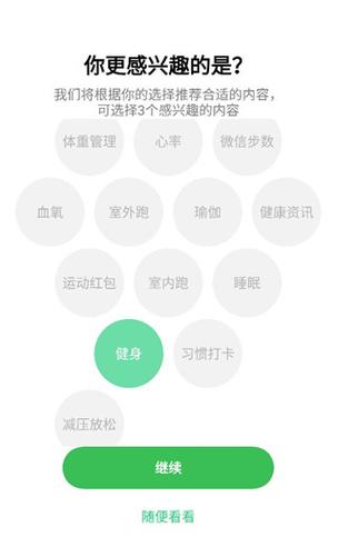 欢太健康旧版本4.9.14