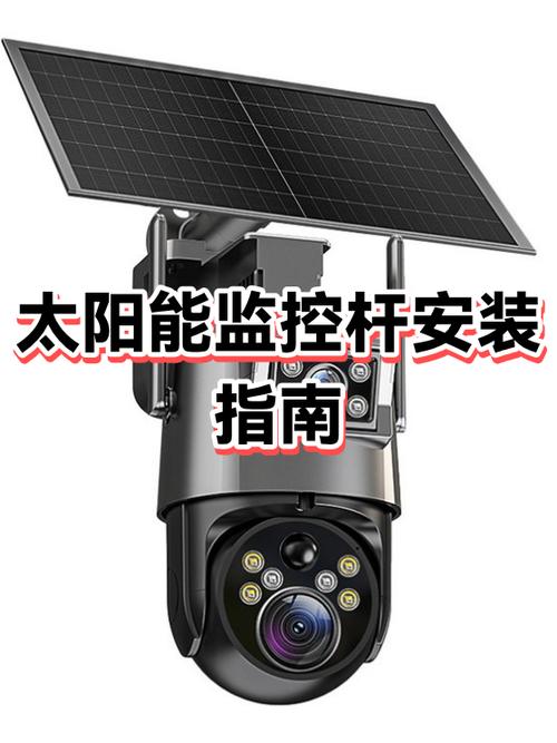 360监控安装视频教程