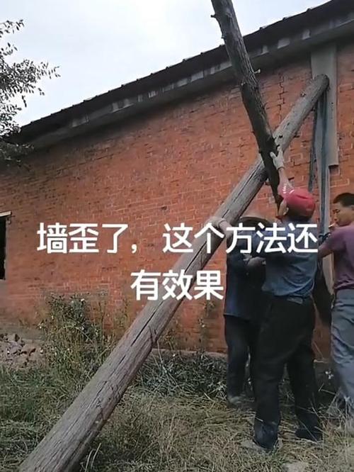 墙头歪了最简单三个步骤