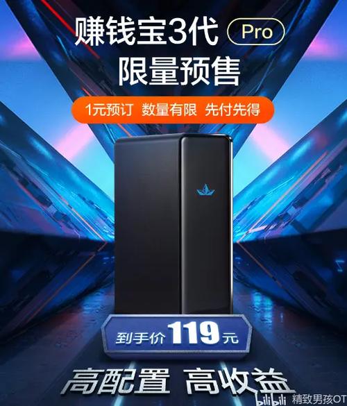 迅雷赚钱宝3代pro