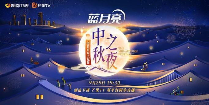 2023湖南卫视节目表缩略图