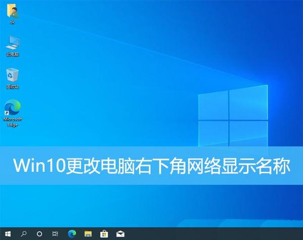 电脑右下角的网络如何显示