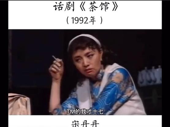茶馆有几个版本