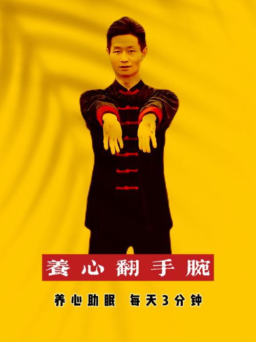 翻手腕的正确方法