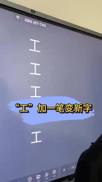 工加一笔变什么字