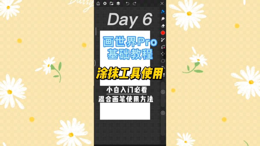 画世界的涂抹工具在哪里