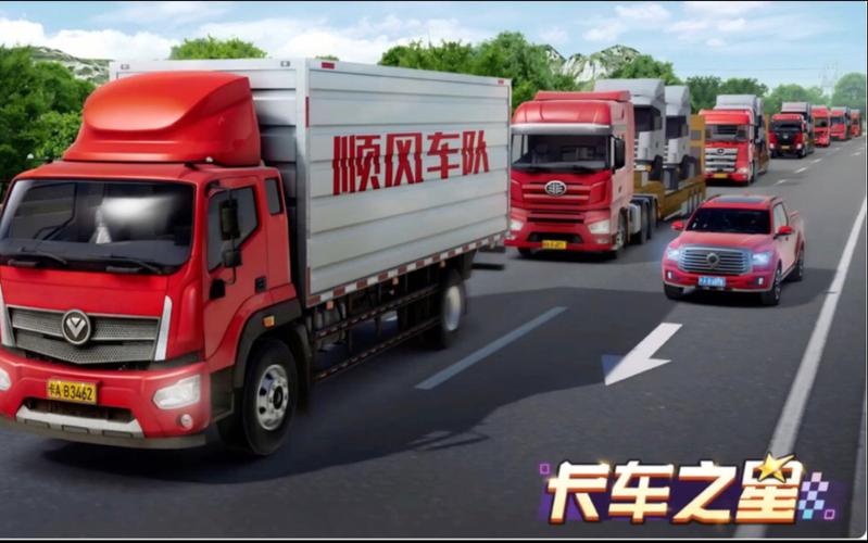 中国卡车之星什么时候出