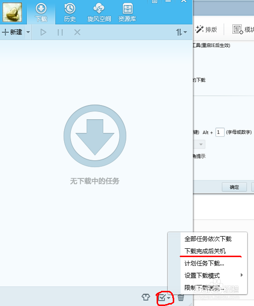 qq自动下载关了还是会下载