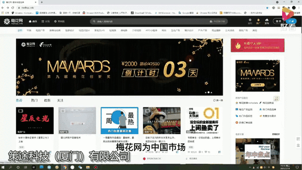 梅花网下载图标