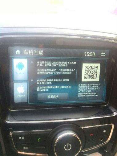 一个车机可以绑定几个手机图标