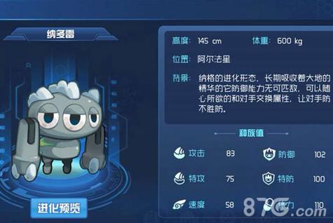 赛尔号星球大战培养谁