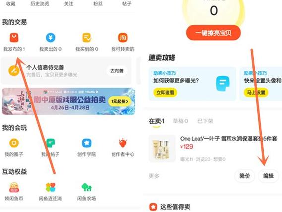 闲鱼下单后修改地址图标