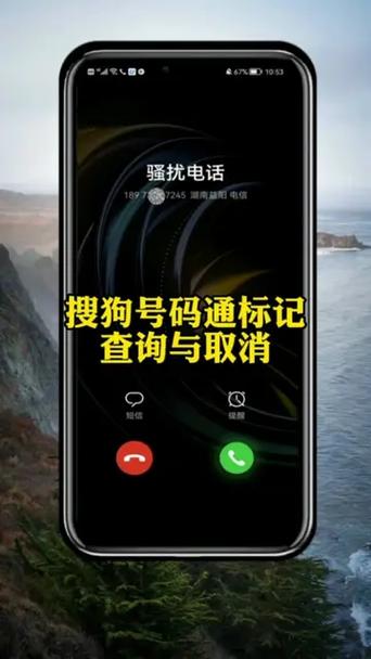搜狗电话标记消除入口