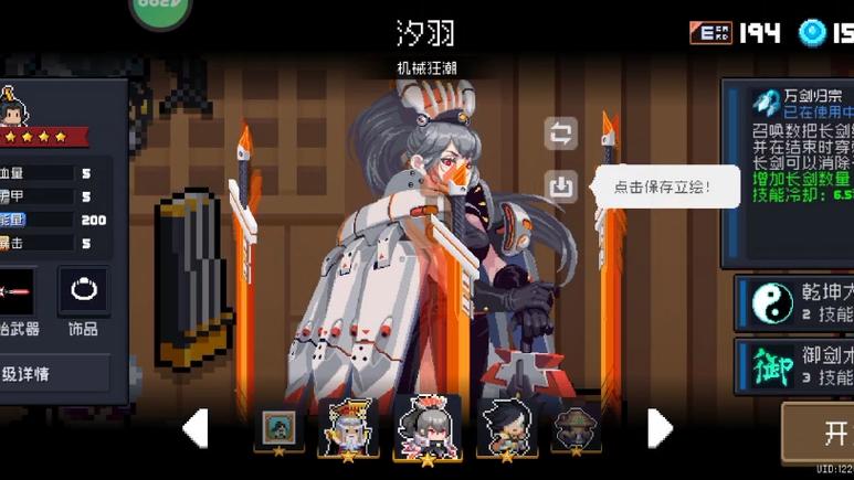 元气骑士渠道账号