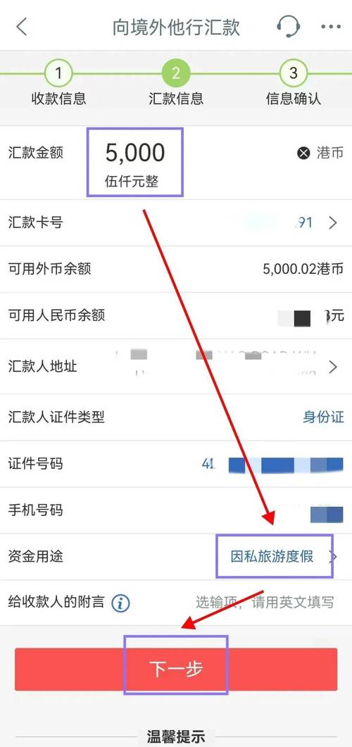 在手机上银行卡怎么转账到另一张银行卡