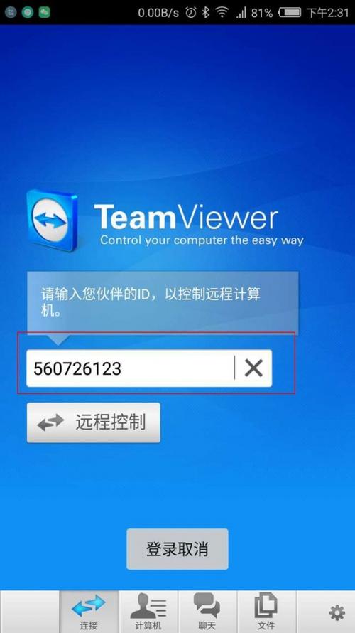 teamviewer锁屏能用吗