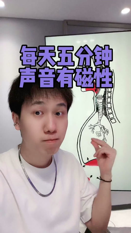 唱歌磁性的声音怎么练