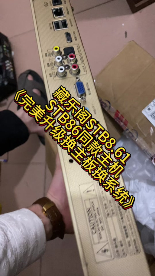 藏乐阁点歌机升级系统教程