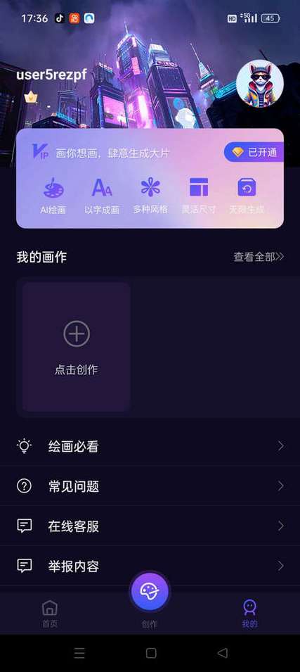 电脑版手机桌面主题