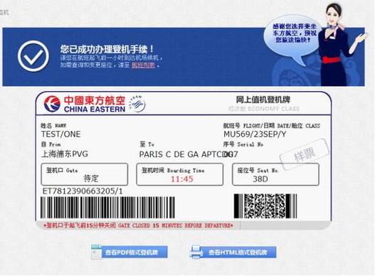 网上值机需要注意什么