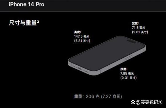 苹果14pro屏幕比例是多少