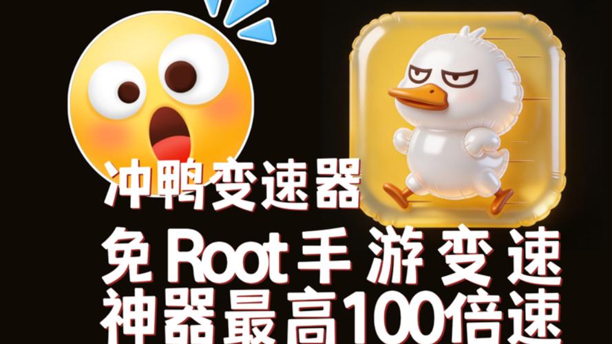 免root变速器手机版