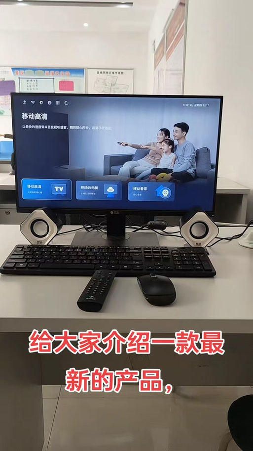 创维智慧云电脑版
