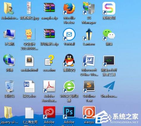 win7桌面图标自动排列