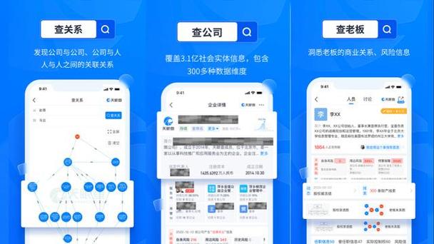 天眼查真实可靠吗