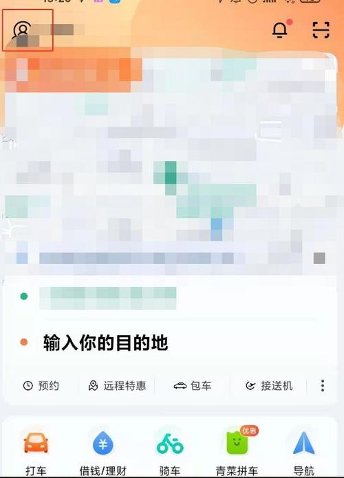 滴滴打车记录怎么删除掉
