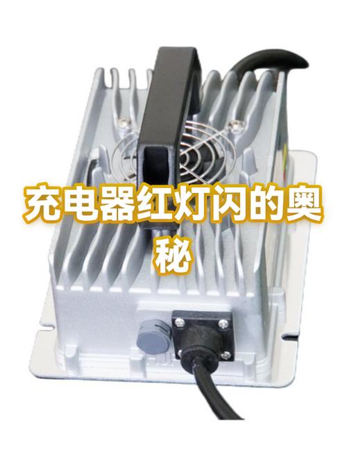 充电器红灯一闪一闪怎么回事