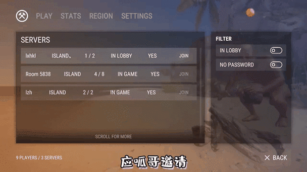 手掌模拟器怎么玩多人模式